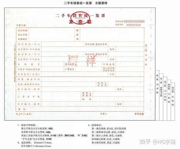 河北省国家税务局通用机打发票b