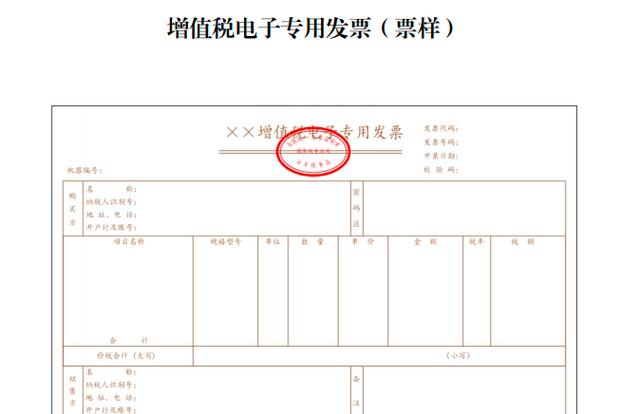 河北省国家税务局通用机打发票b
