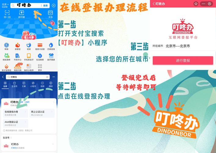 浙江企业公示信息系统