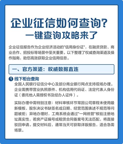 查询企业信用信息查询
