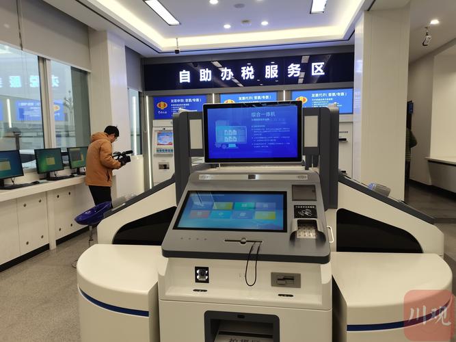 四川省地方税务局网上办税服务厅