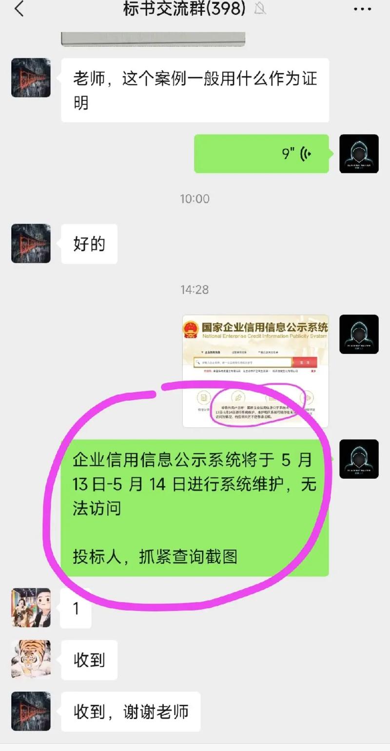 国家企业信息 查不到