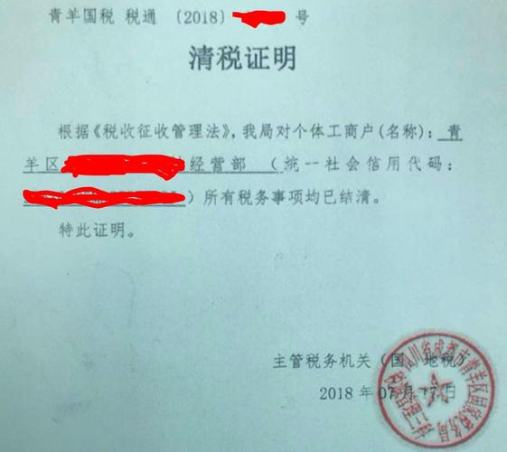办了营业执照一定要办税务登记证