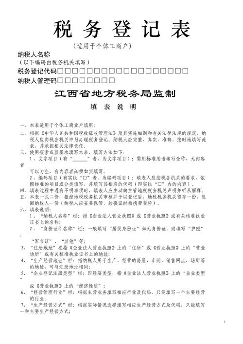 个体工商户必须办理税务登记证吗
