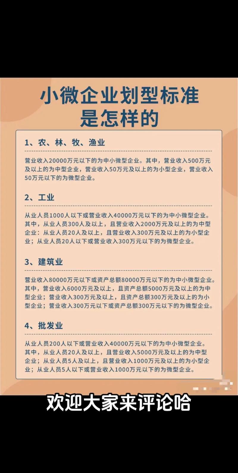 广东小微企业名录系统