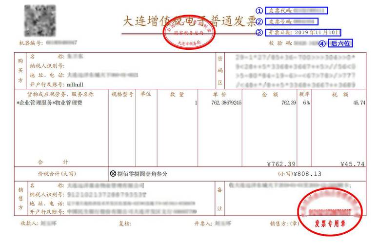 国家税务总局全国增值税发票查询