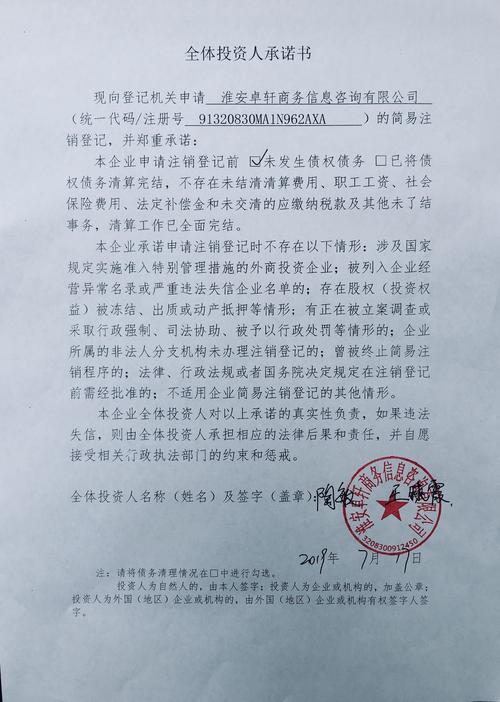 江苏工商dengji信息查询