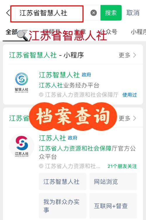 江苏工商dengji信息查询