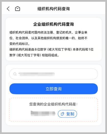 工商系统企业名称查询