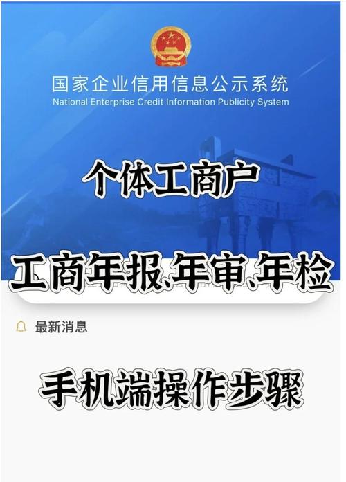 重庆工商查询企业信息查询系统