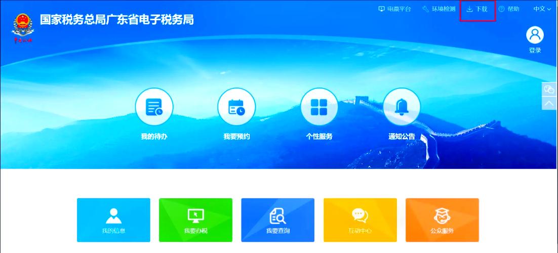l 国家税务总局辽宁电子税务