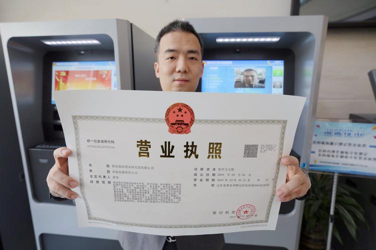 企业营业执照公示系统