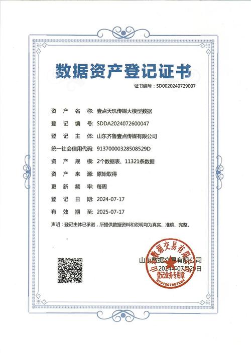 企业信息查询公示系统山东