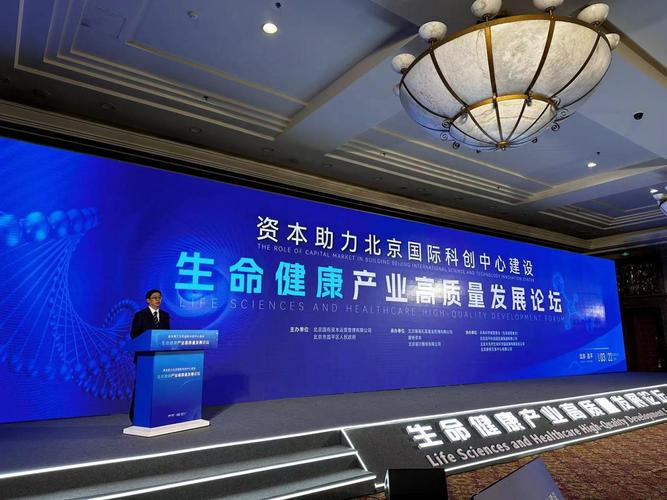 中国健康产业投资基金