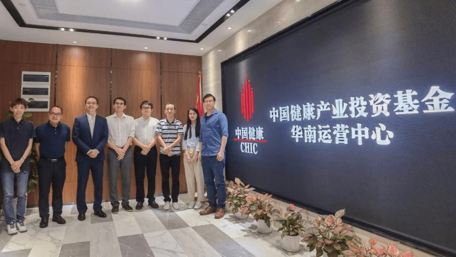 中国健康产业投资基金