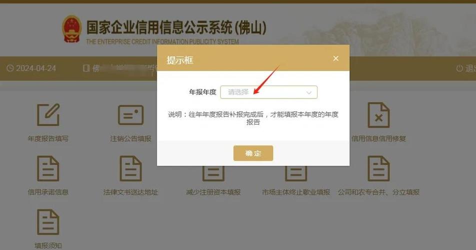 全国企业信用信息查询平台