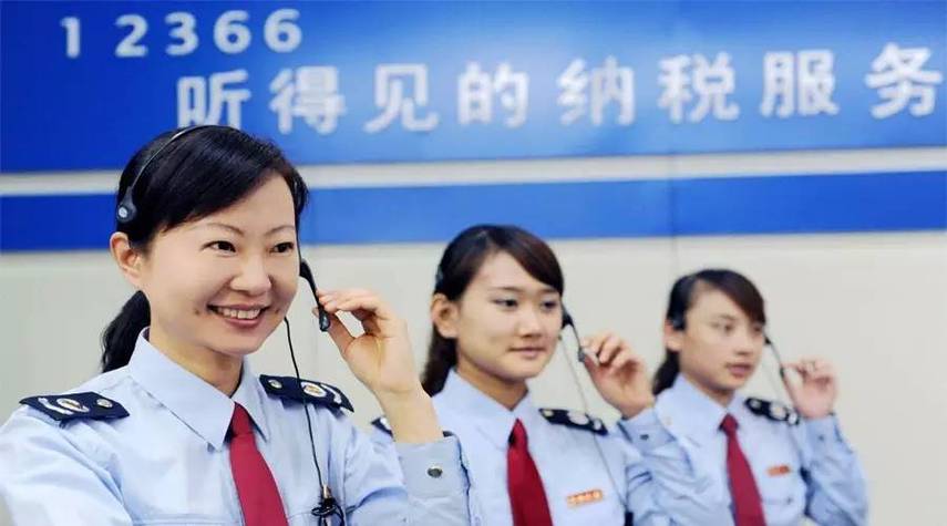 重庆税务12366电子税务局