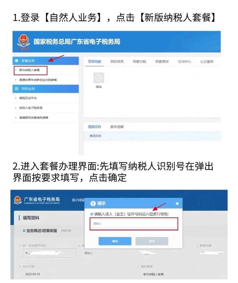 个体工商户怎么办理税务登记证