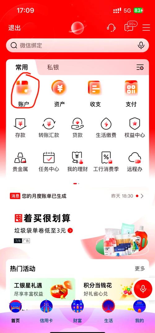 北京市工商局企业信息查询