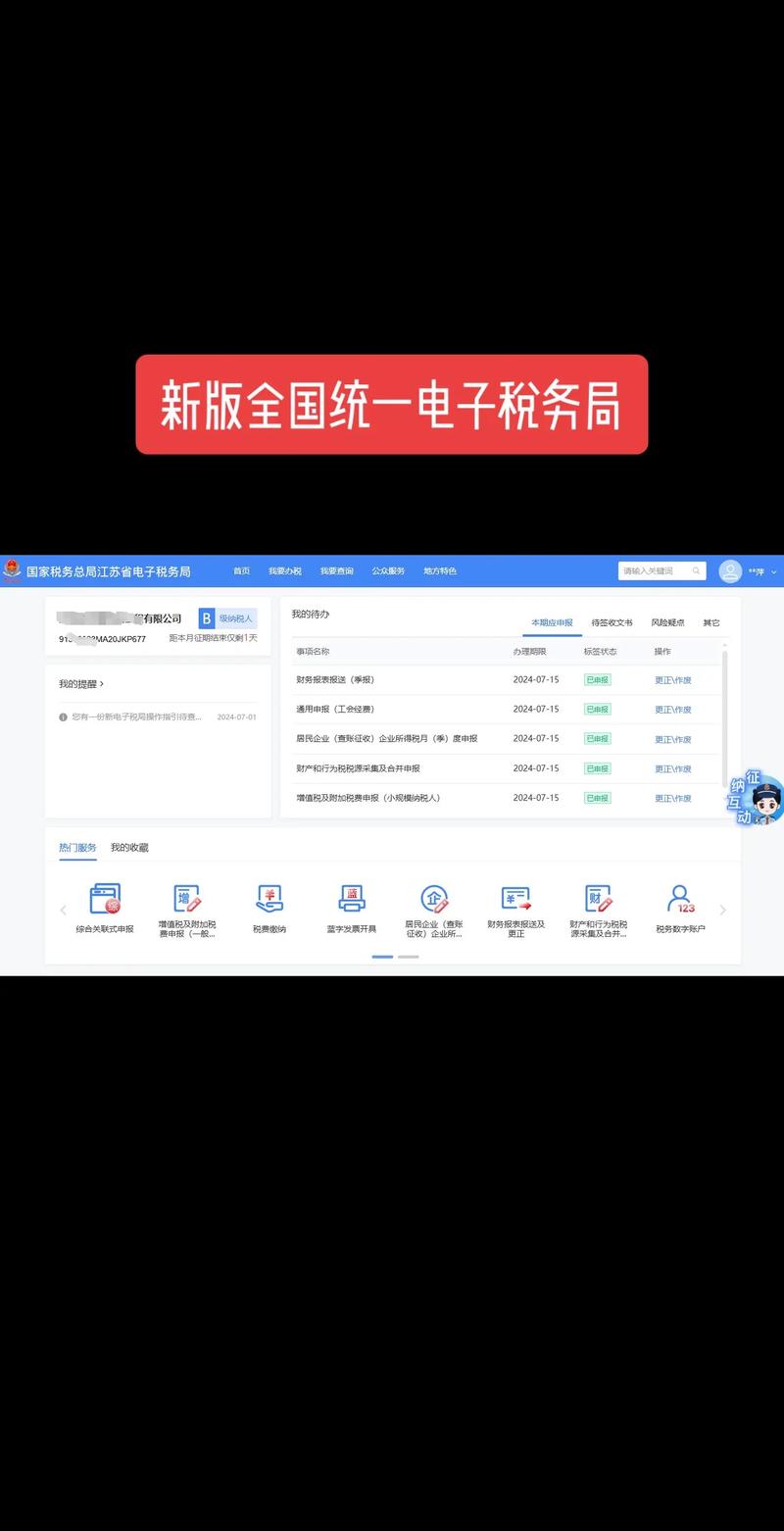 安徽省国家税务局网上办税平台
