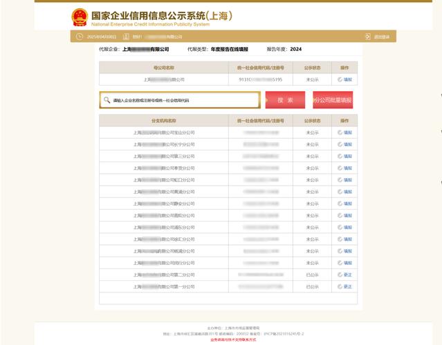 长春工商企业年报系统