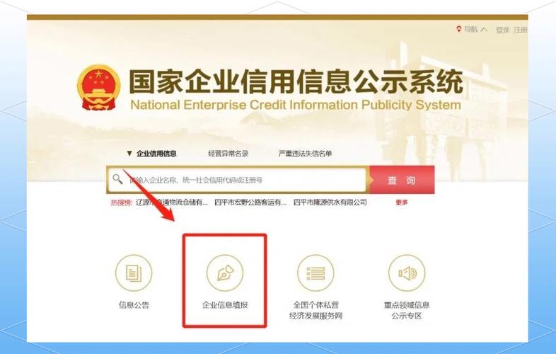 三门峡工商企业信息查询