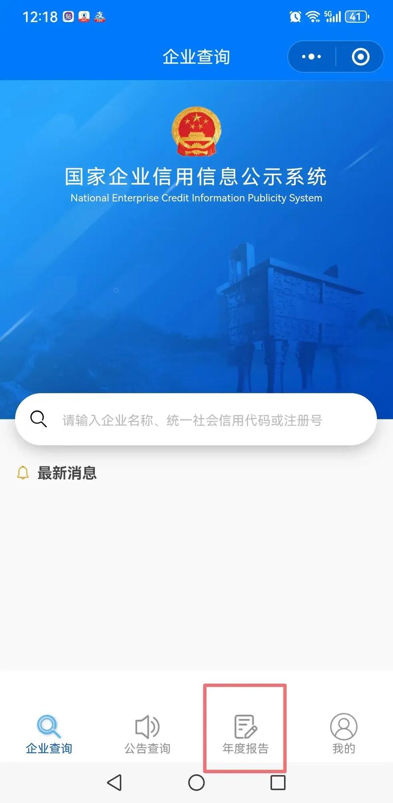 三门峡工商企业信息查询