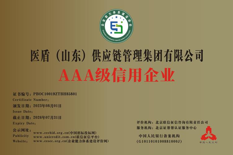 山东企业信用网上查询