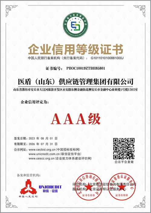 山东企业信用网上查询