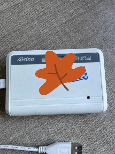 金报税盘税务数字证书管理工具