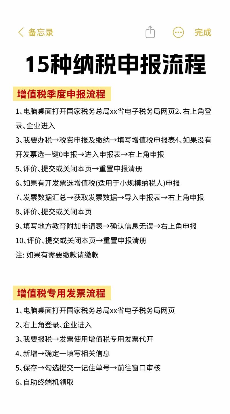 纳税人税务登记内容发生变化的