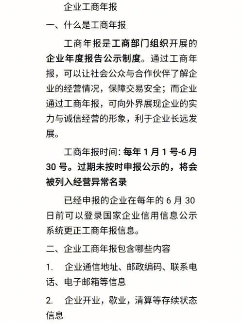 河北工商企业年报系统