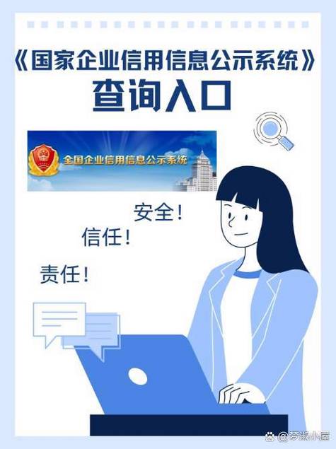 国家企业信用查询安徽