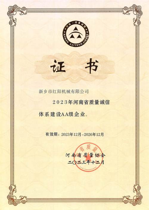 包头企业信用信息公示