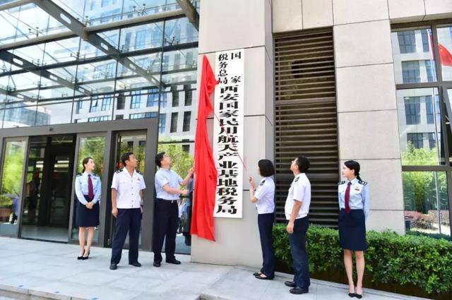 西安市国家税务局直属税务分局