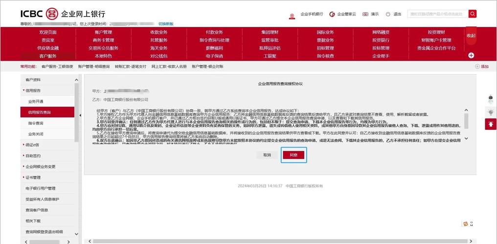 全国企业信息网怎么查询