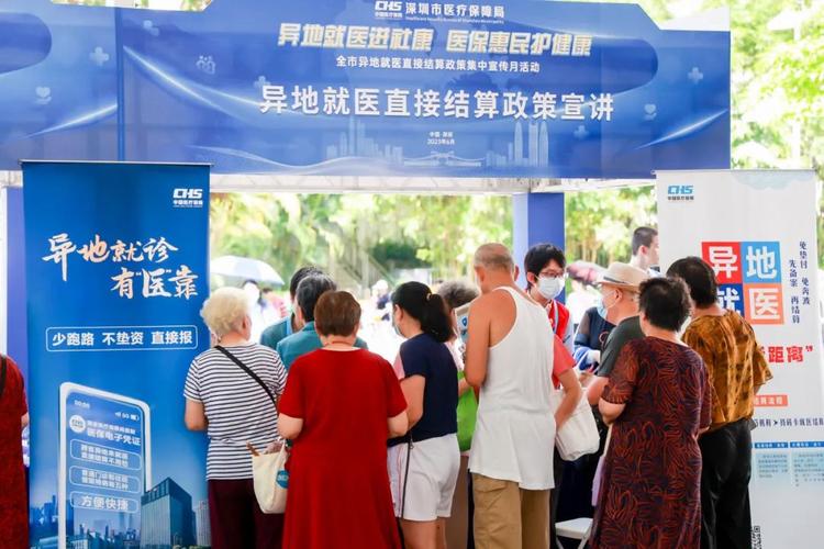 深圳市社会基金管理局