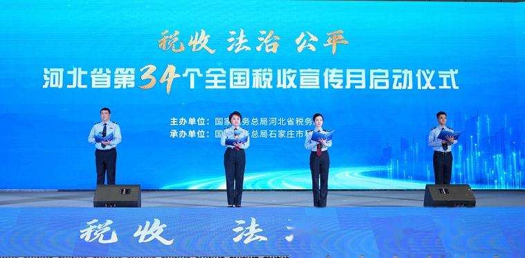 河北省地方税务局网上办税中心