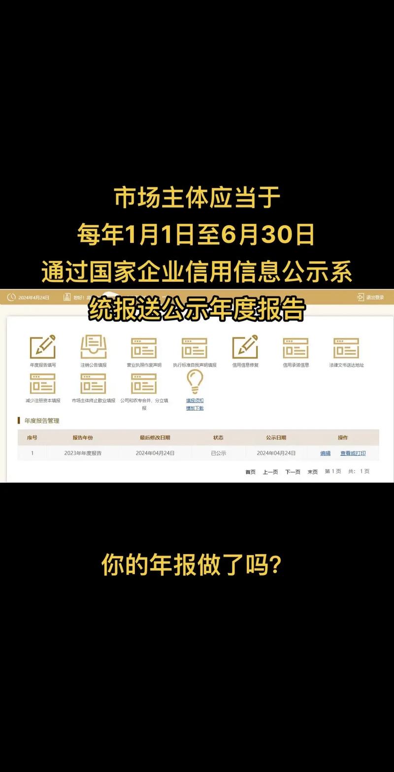 市场主体的基本信息查询