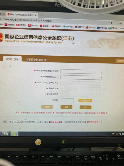 国家工商局信用信息查询