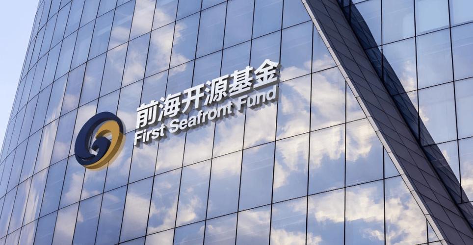 前海开源基金公司官网