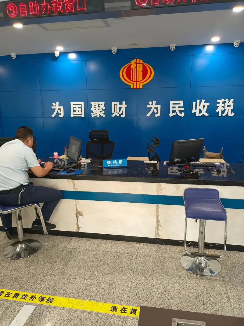 青岛国家税务局网上办税服务厅
