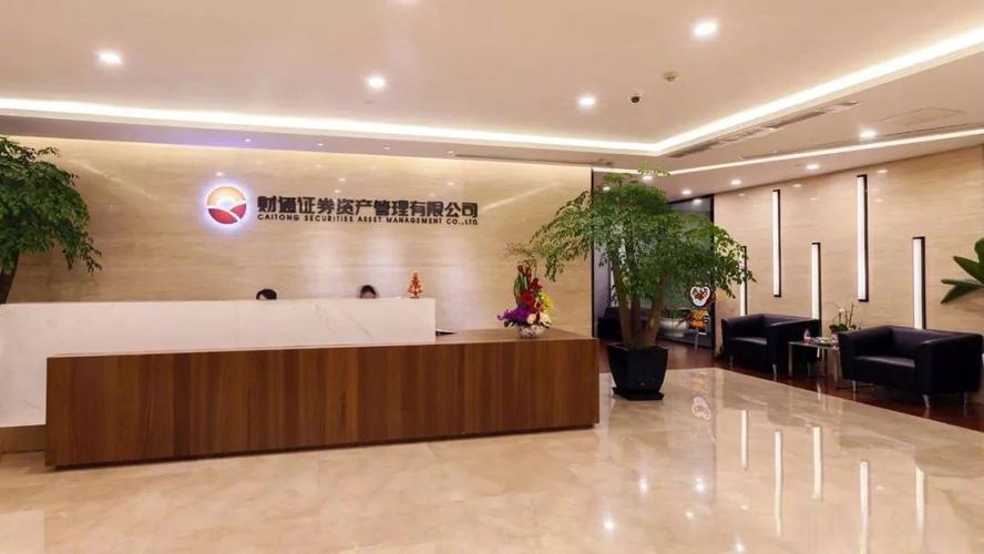 财通基金管理有限公司