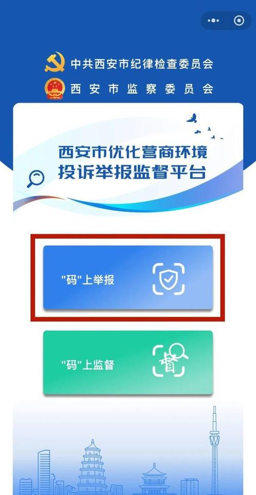 国家信息网查询官网西安