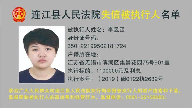 身份证号码公示信息查询