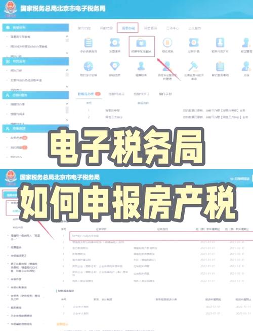 内蒙古电子税务局网上申报系统
