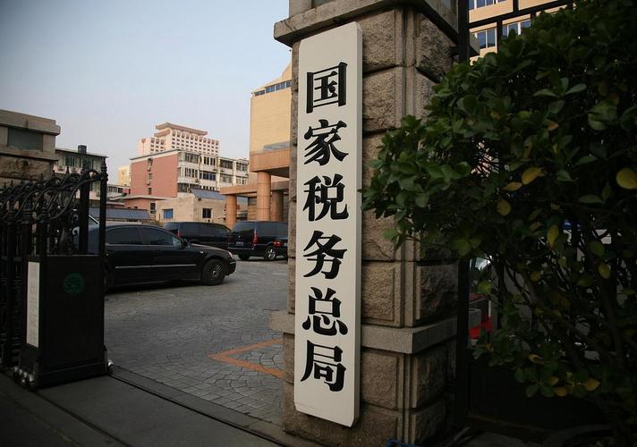 国家税务总局云南省税务局官网
