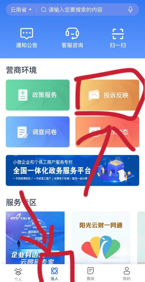 国家税务总局云南省税务局官网