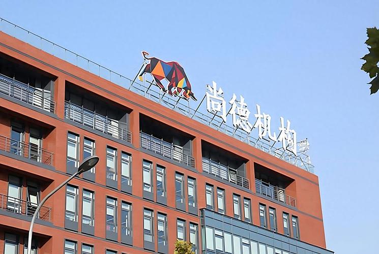 德邦基金管理有限公司