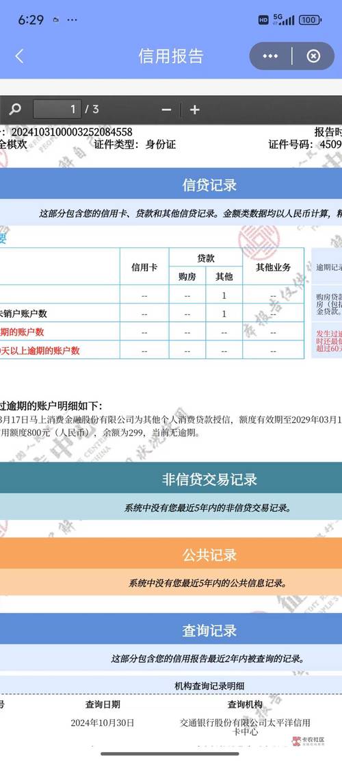 福建企业信用信息查询